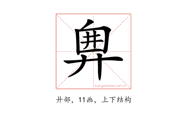 𢍘