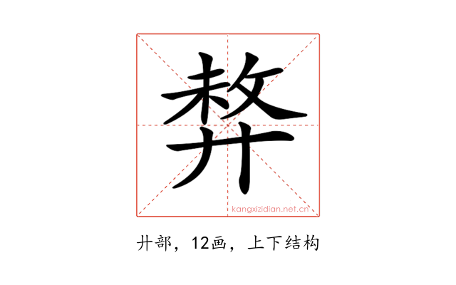 𢍛