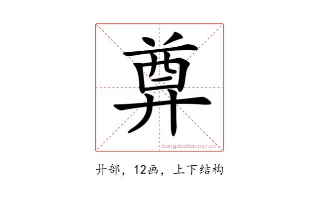 𢍜
