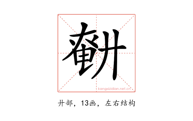 𢍤