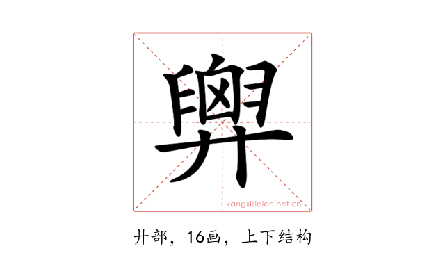 𢍱