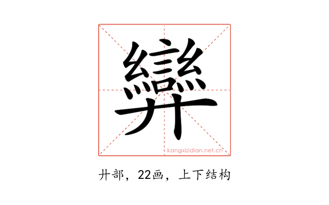 𢍶