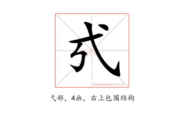𢍻