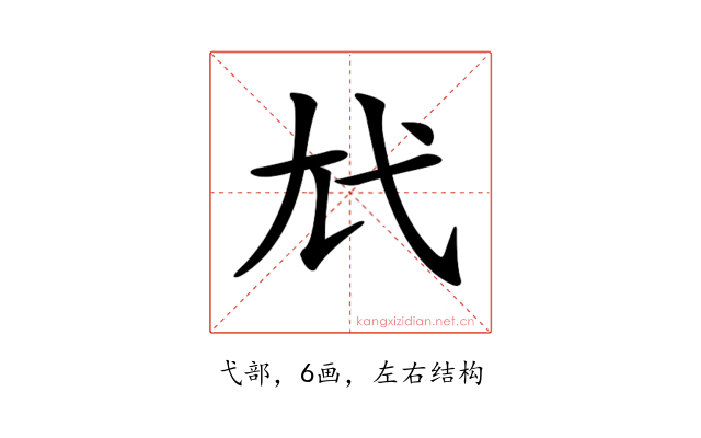 𢍽