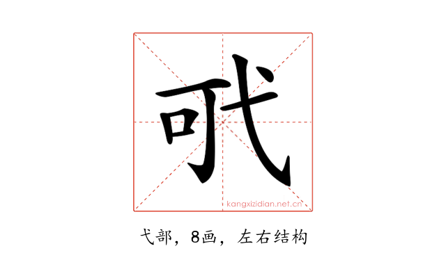 𢎄