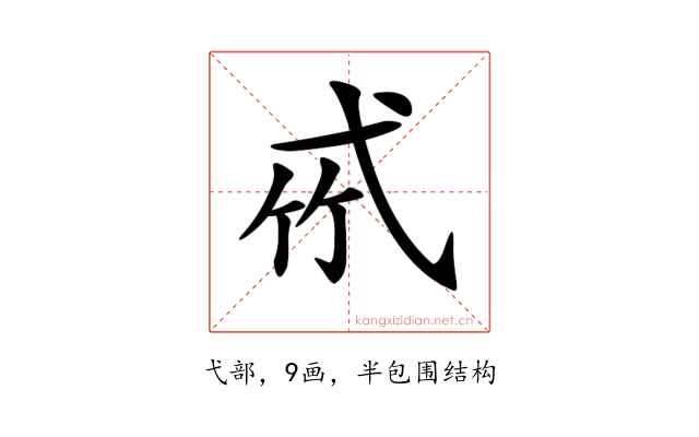 𢎉