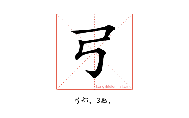 𢎗