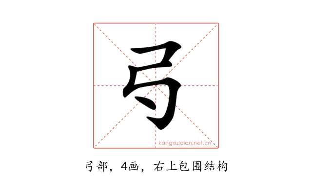 𢎚