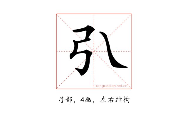 𢎡