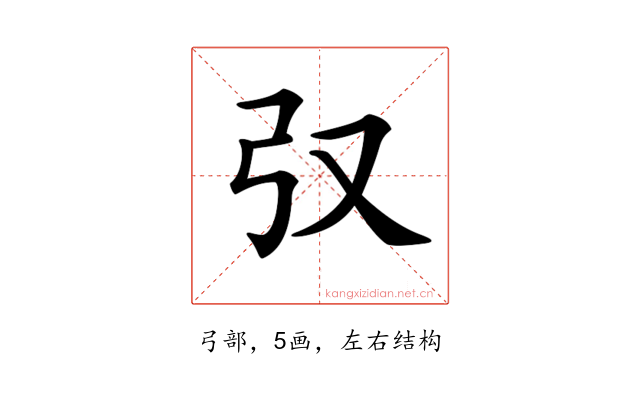 𢎤