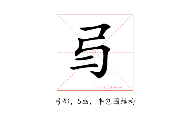 𢎥