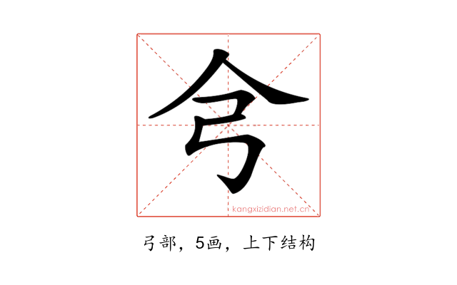 𢎦