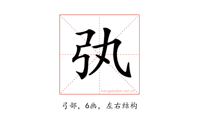 𢎫