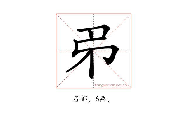𢎱