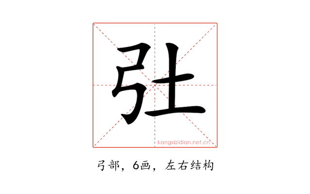 𢎳