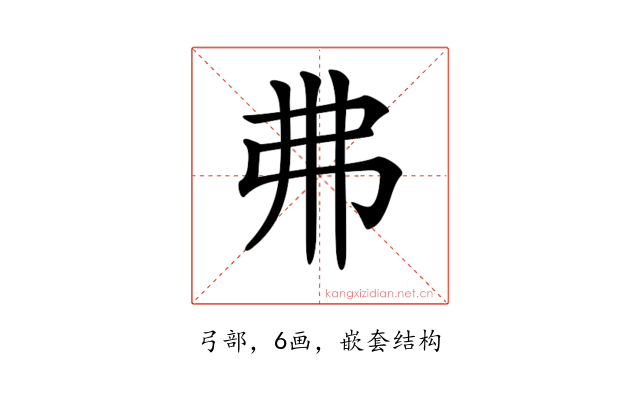 𢎵