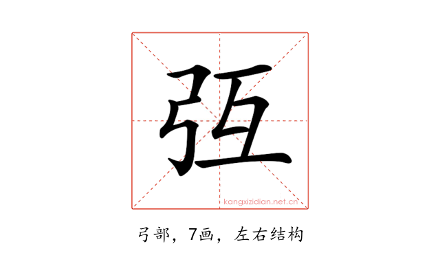 𢎸