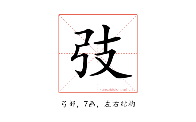 𢎼
