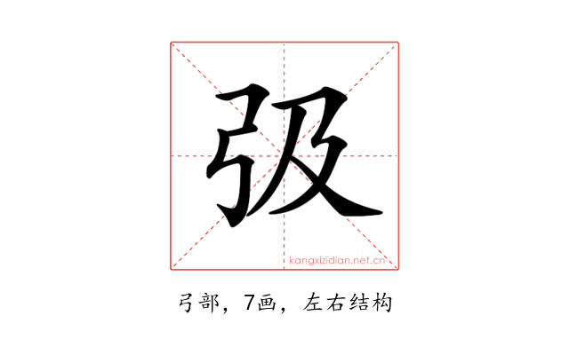 𢎽