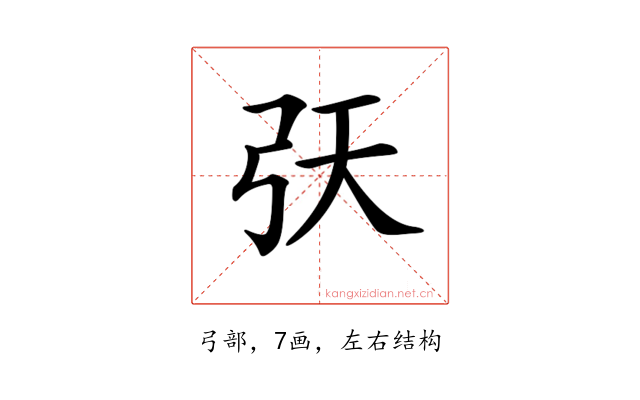 𢎾