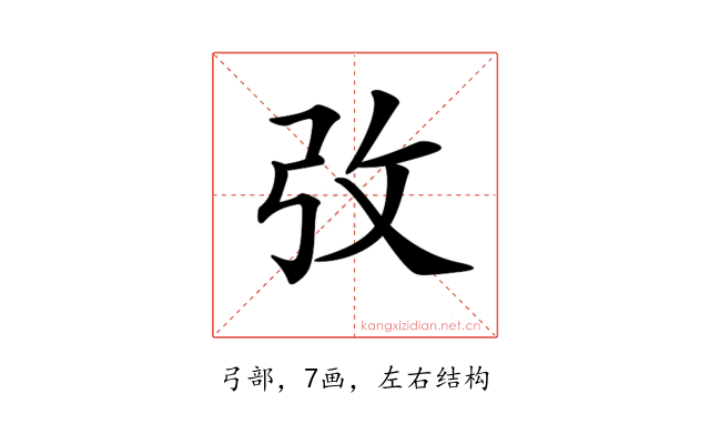 𢎿