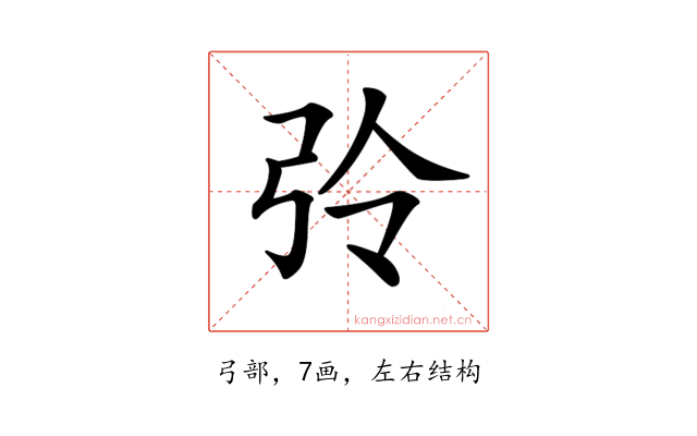 𢏀