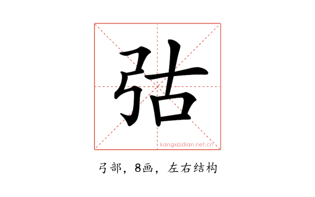 𢏆