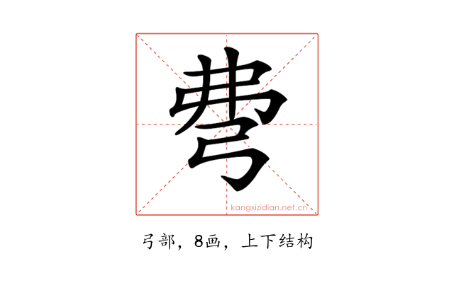 𢏇