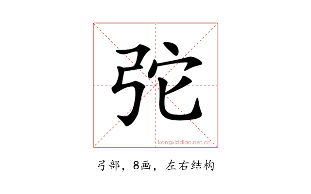 𢏋