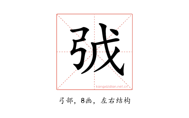 𢏌