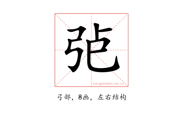 𢏍