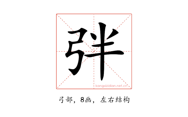 𢏑