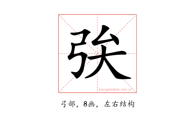 𢏓