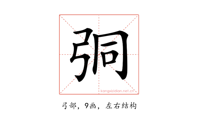 𢏕