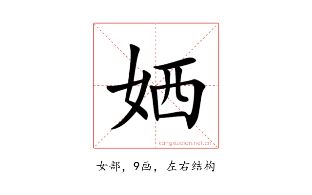 㛉