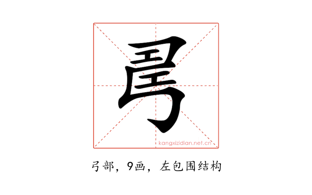 𢏚