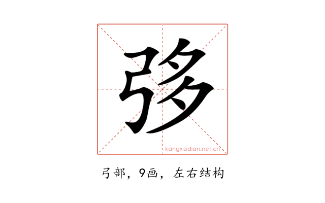𢏜