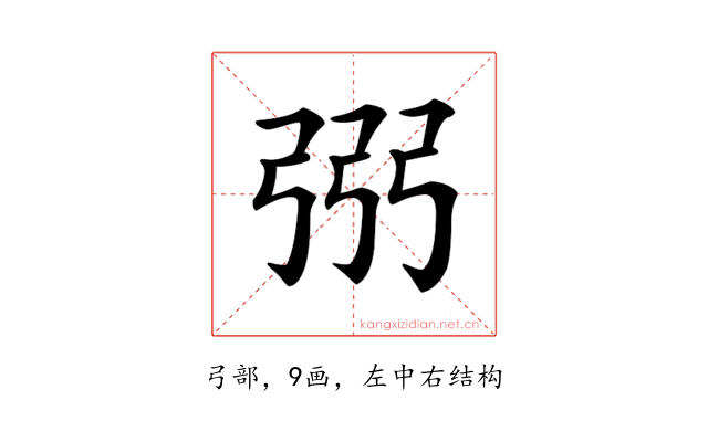 𢏝