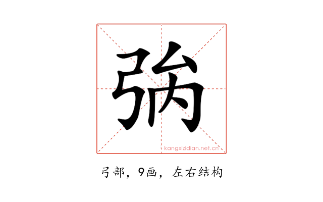 𢏟