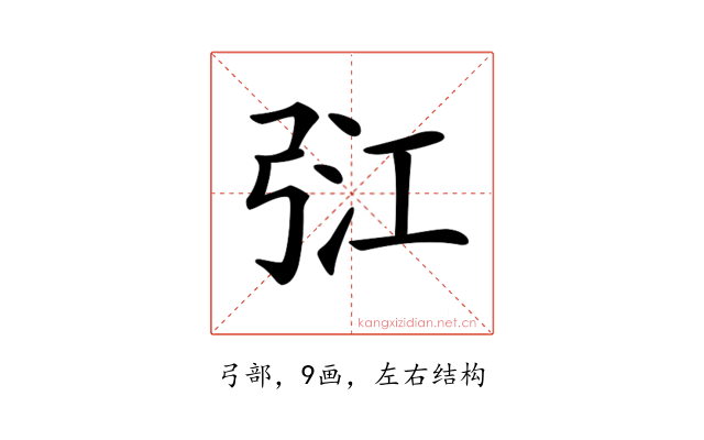 𢏠