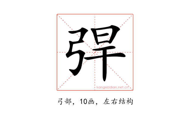 𢏥
