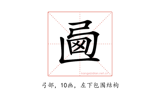 𢏩