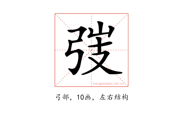𢏫