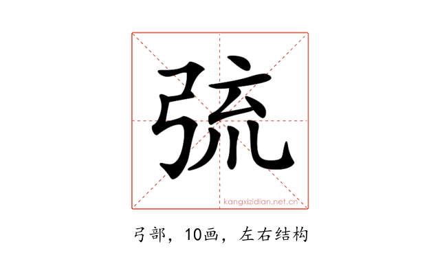 𢏭