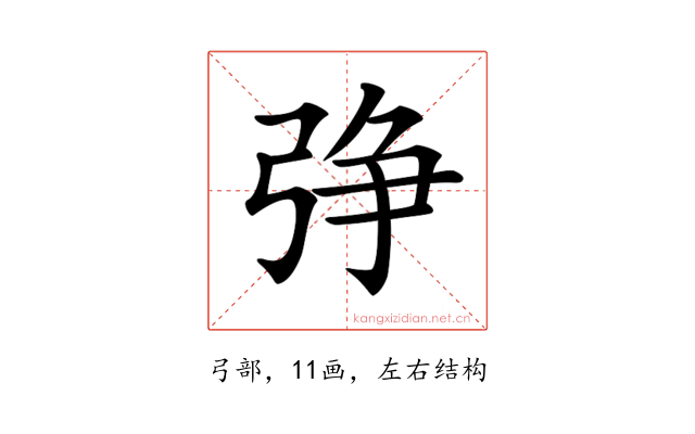 𢏰