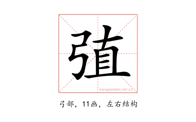 𢏶
