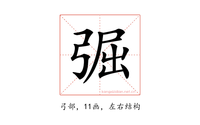 𢏷