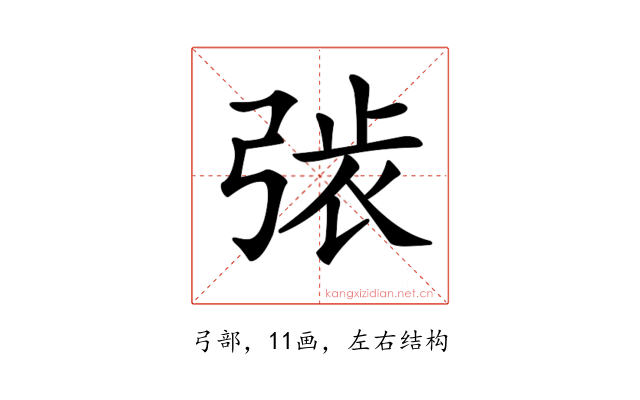 𢏾