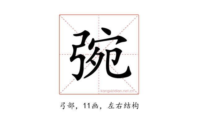 𢏿
