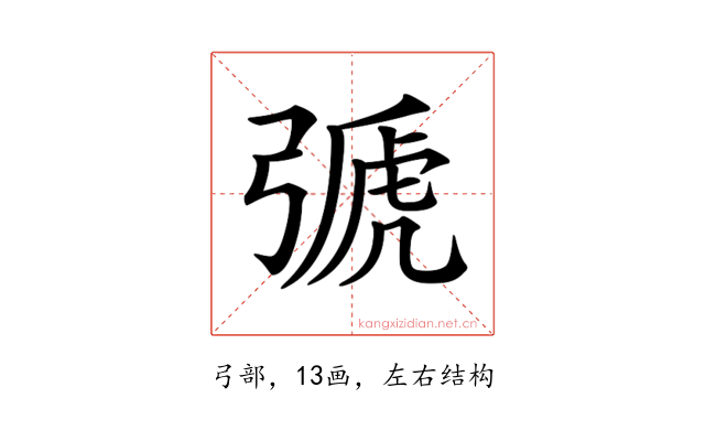 𢐋